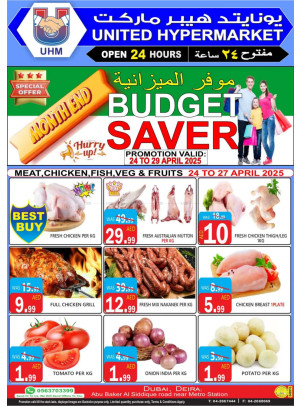 موفر الميزانية
