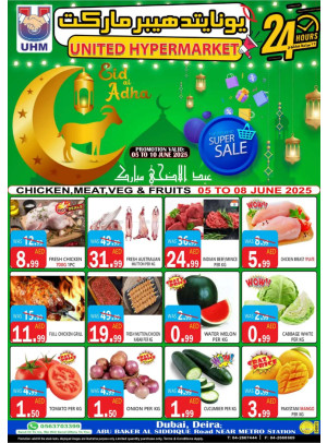 عروض عيد الأضحى