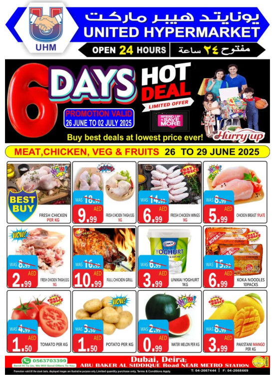 Hot Deals