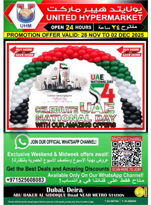 عروض يوم الاتحاد