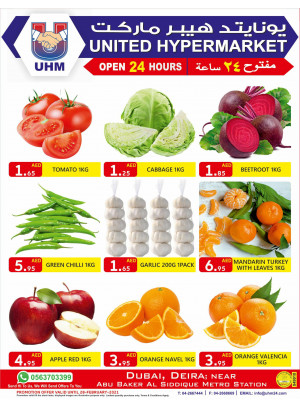 عروض مذهلة