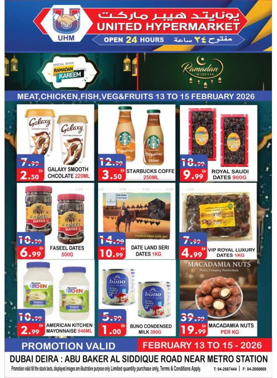 عروض شهر رمضان