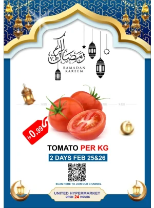 عروض ليومين