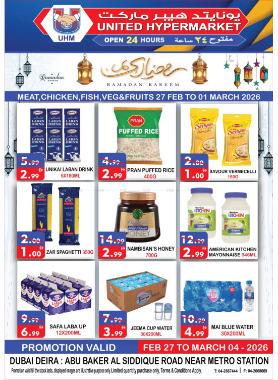 عروض نهاية الأسبوع