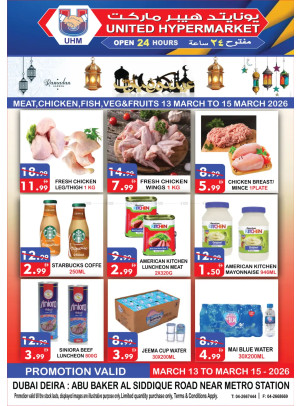 عروض شهر رمضان