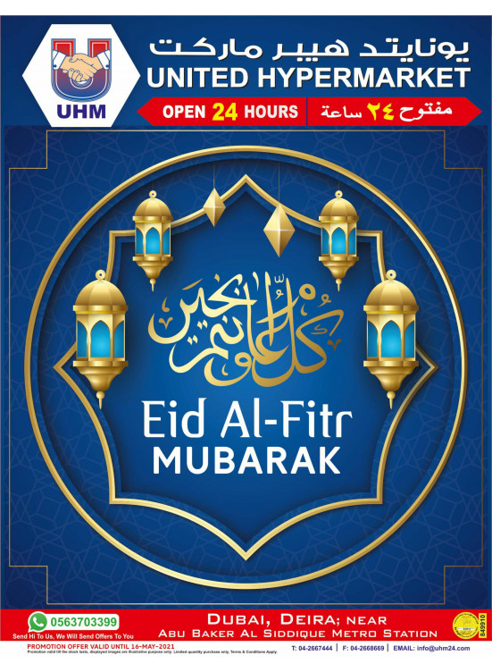 Eid Offers