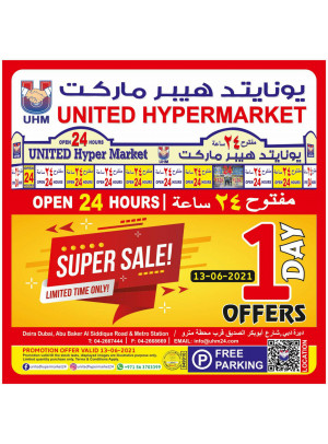 تخفيضات كبرى