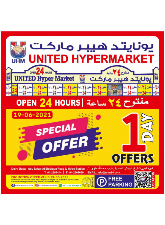 1 Day Offers