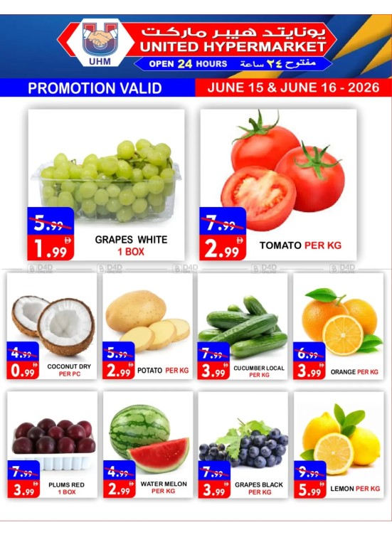 عروض منتصف الأسبوع