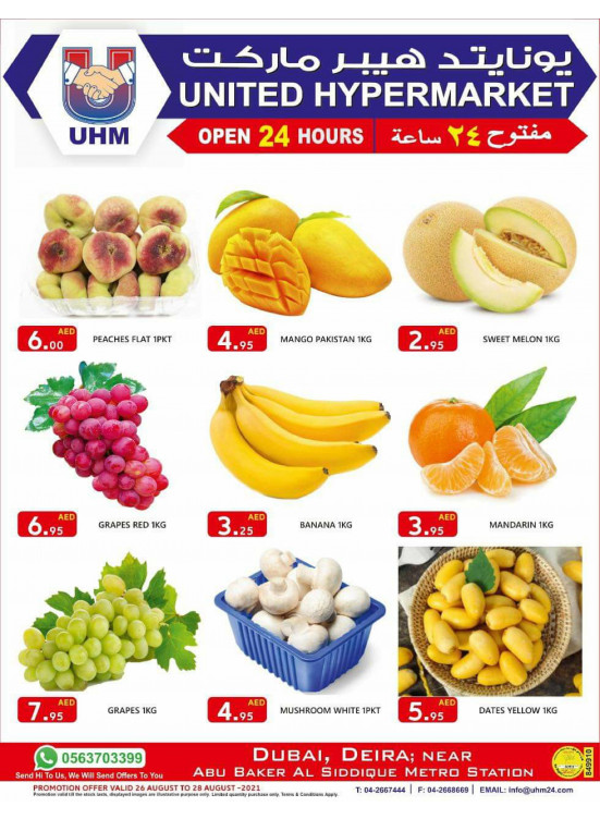 عروض نهاية الأسبوع