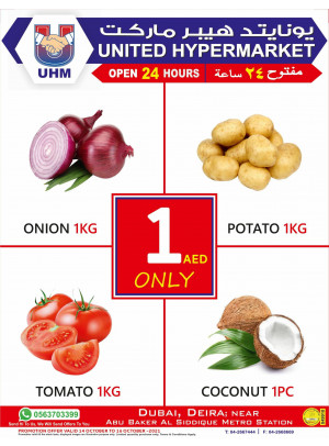 عروض نهاية الأسبوع