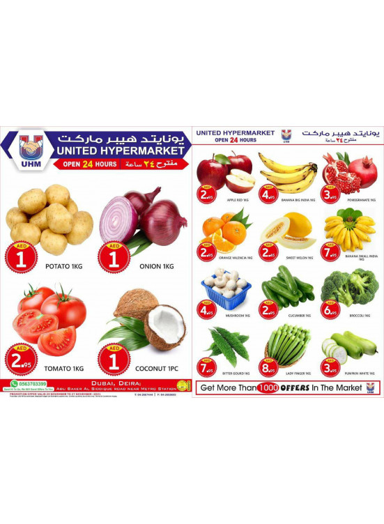 عروض نهاية الأسبوع