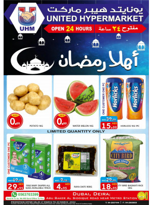 عروض رمضان