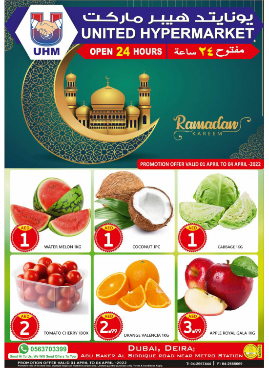 عروض نهاية الأسبوع