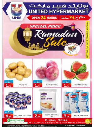 تخفيضات رمضان