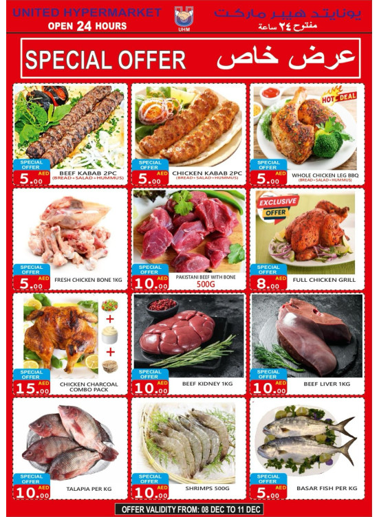 عروض خاصة