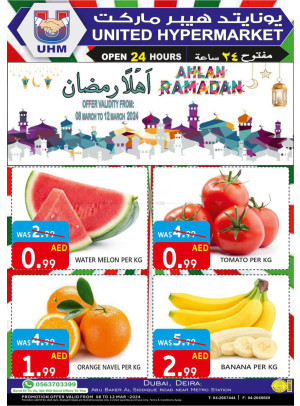 عروض رمضان