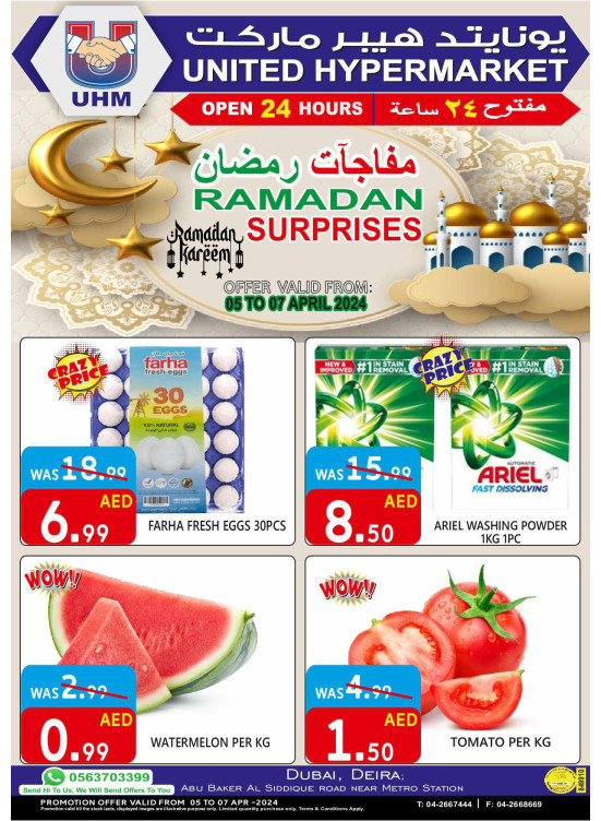 Ramadan Surprises