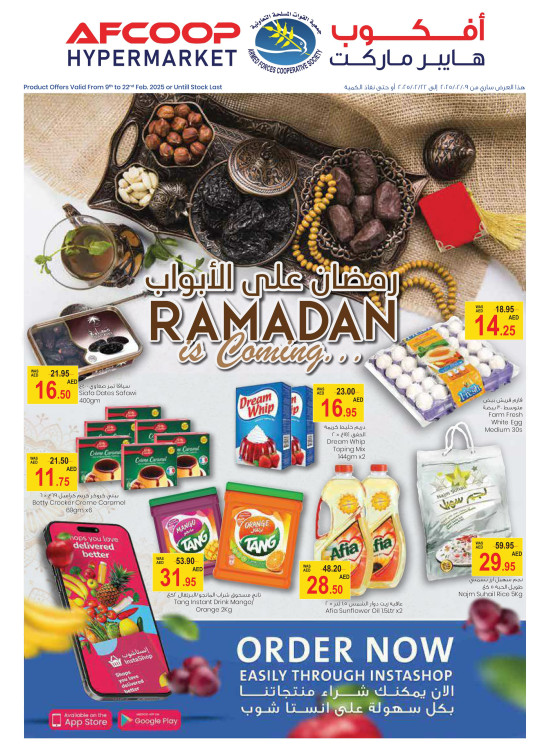 عروض رمضان - المقطع مول
