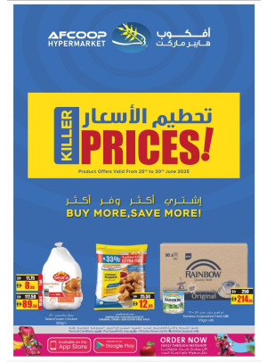 عروض تحطيم الأسعار