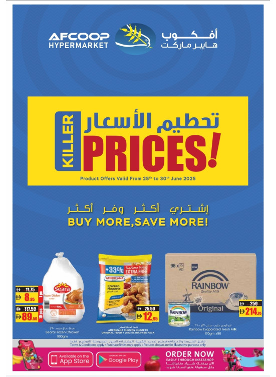 عروض تحطيم الأسعار