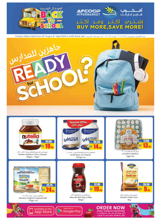 Back To School Offers