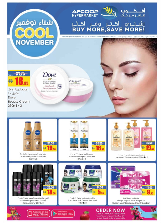 Cool November Deals