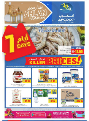 عروض أهلًا رمضان