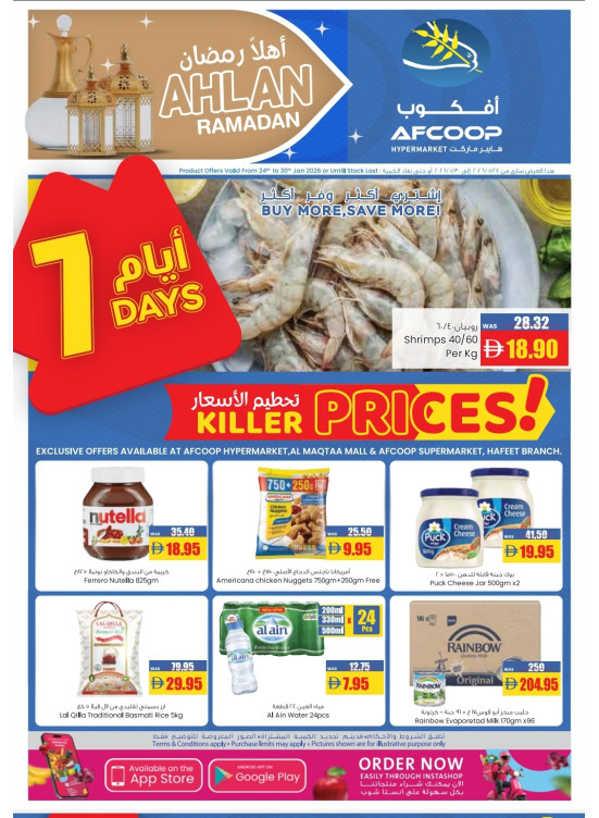 Killer Prices