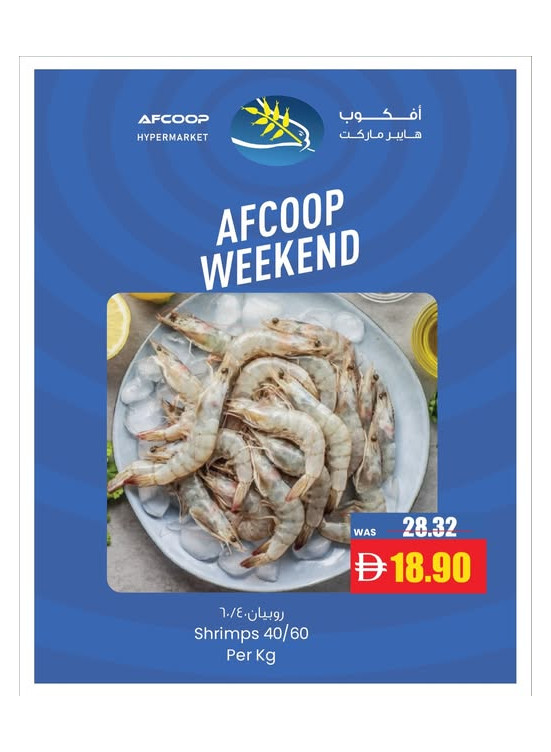 عروض انخفاض الأسعار