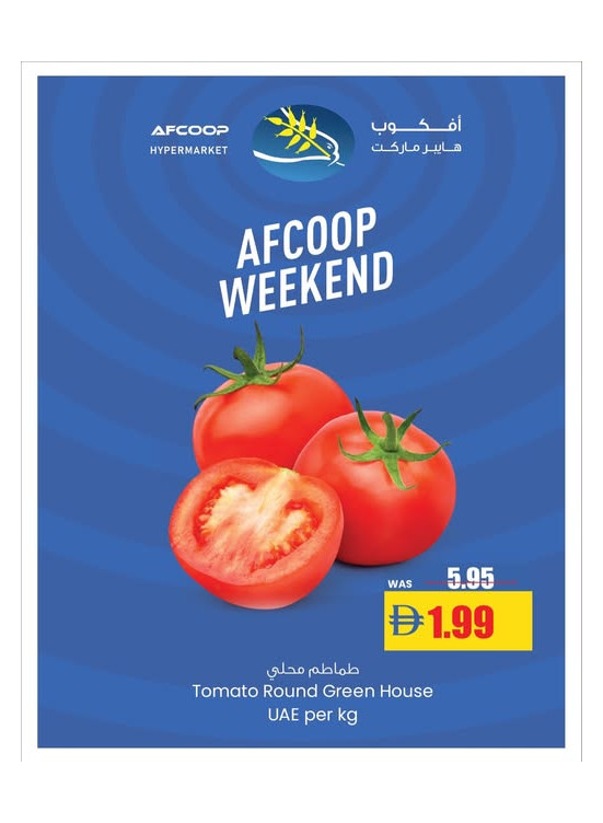 عروض الأسبوع