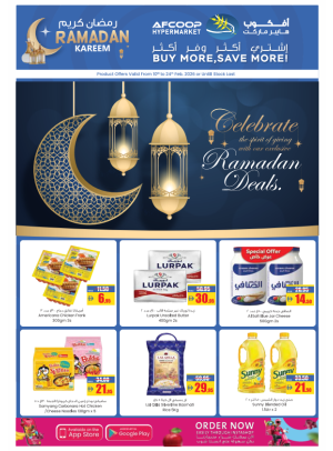 عروض شهر رمضان