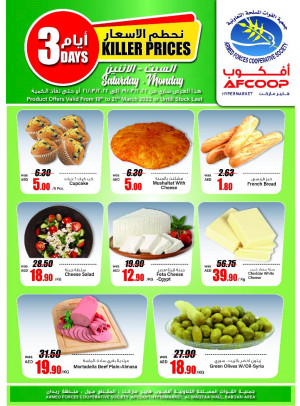 تحطيم الأسعار - المقطع مول