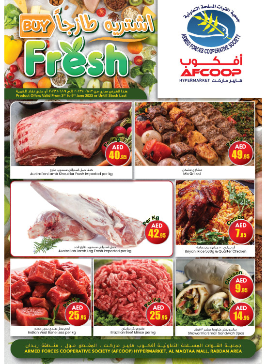 عروض طازجة - المقطع مول