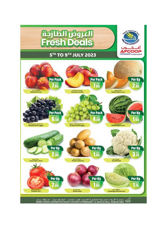 العروض الطازجة - المقطع مول