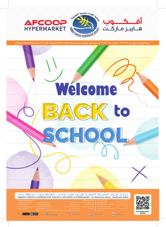 back-to-school-deals-al-maqtaa-mall-from-armed-forces-cooperative
