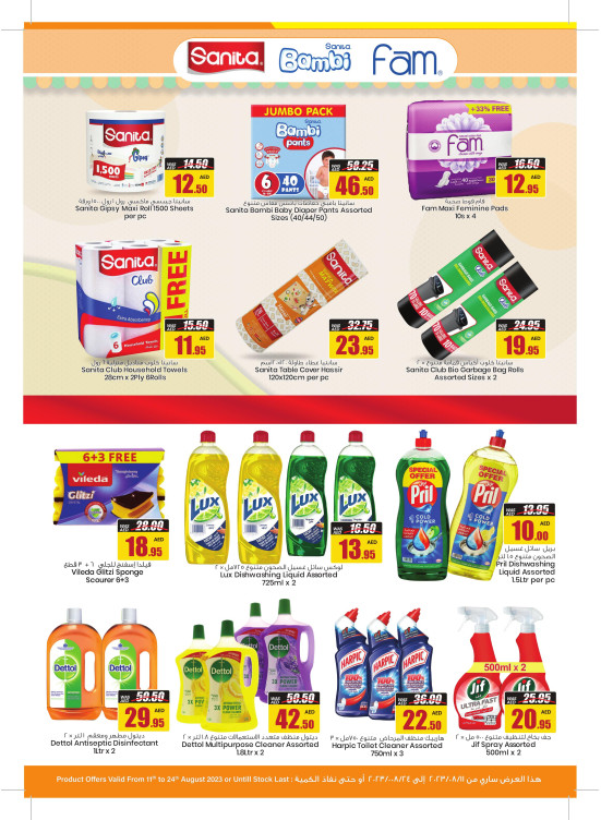 Amazing Savings from Armed forces cooperative society until 24th August