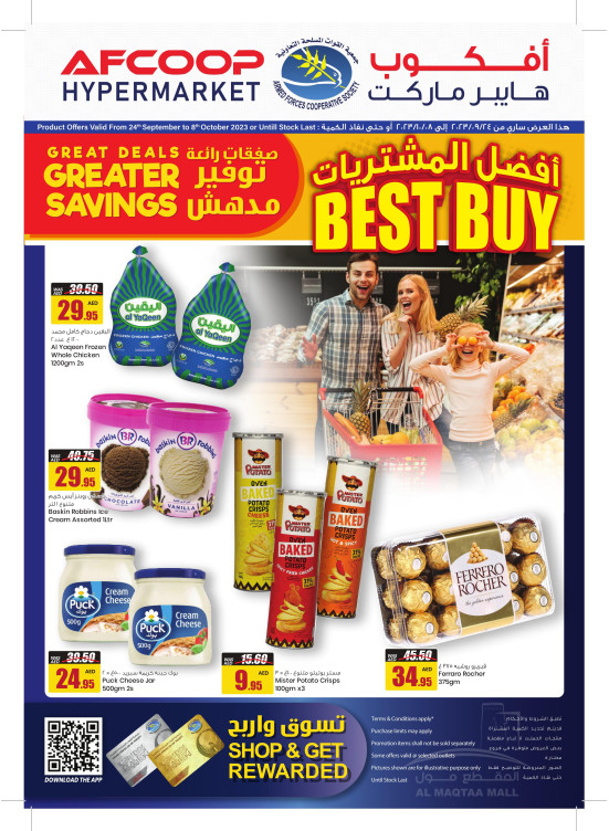 أفضل المشتريات