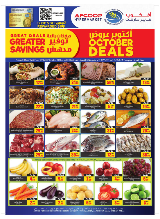 توفير مدهش