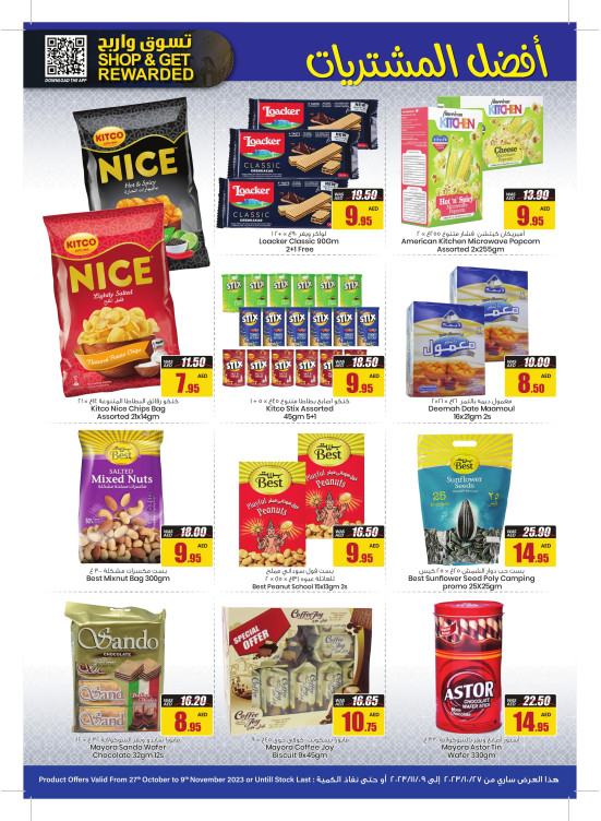 Amazing Savings from Armed forces cooperative society until 9th