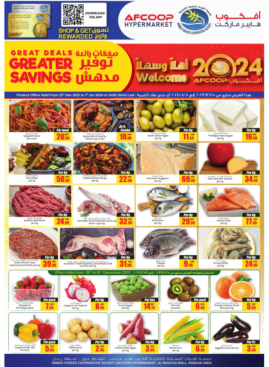 توفير مدهش - المقطع مول
