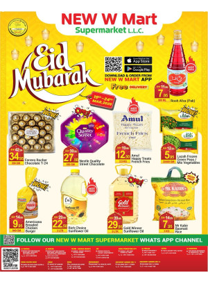 عروض عيد الفطرالمبارك