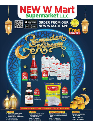 عروض رمضان
