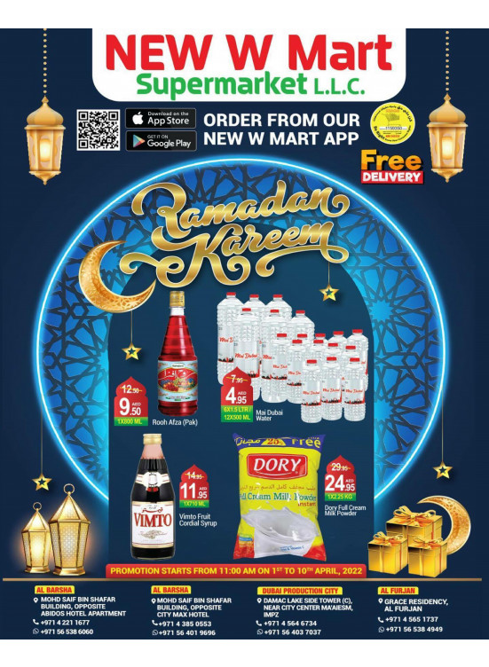 عروض رمضان