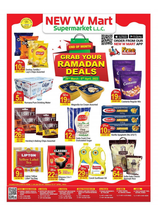 عروض رمضان