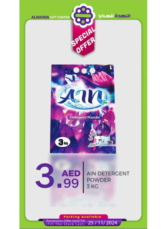 Extra Sale