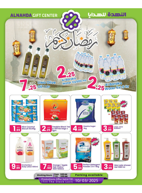 Ramadan Sale