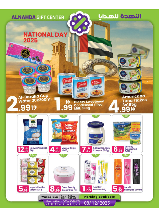 National Day Sale