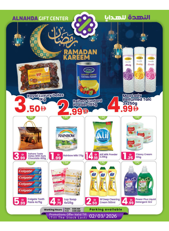 Ramadan Kareem Sale