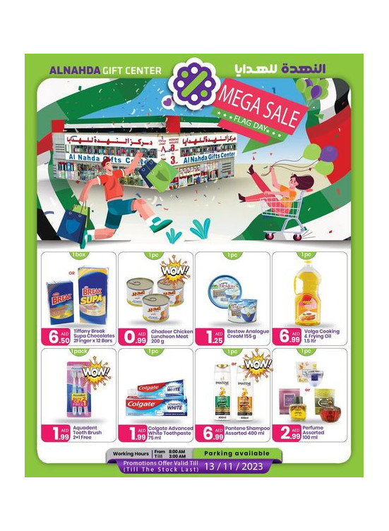 Mega Sale
